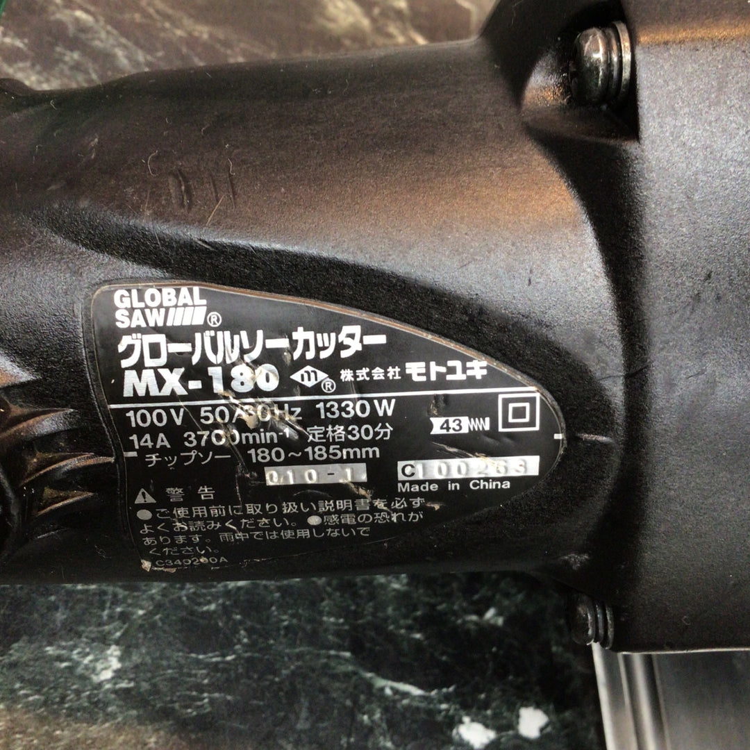 ☆モトユキ グローバルソーカッター MX-180【八潮店】