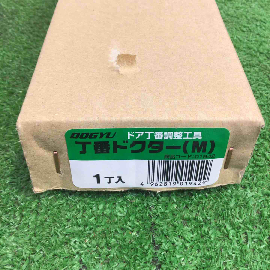 ◇土牛 丁番ドクター L M セット品【町田店】