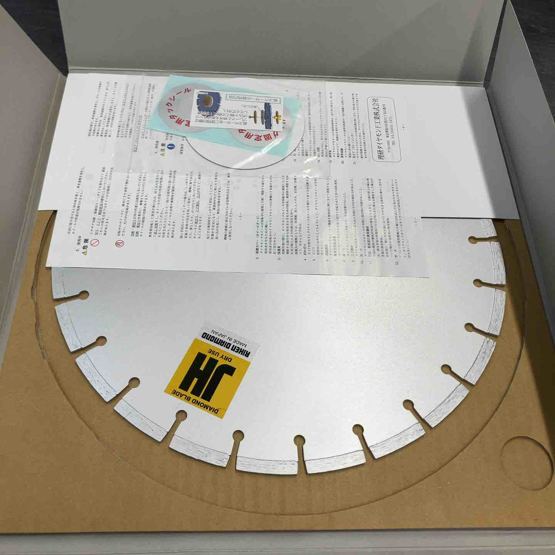 【未使用品(店頭展示品)】 理研ダイヤモンド コンクリート用 乾式切断 JHブレード 14インチ 4枚まとめ 【東大和店】