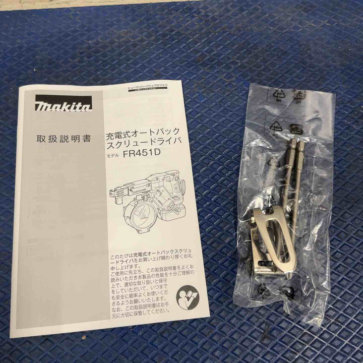 ★マキタ(makita) コードレスオートパックスクリュードライバー FR451DZ【草加店】