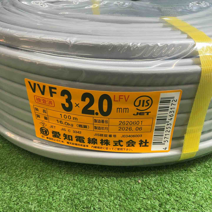 【未使用品】 愛知電線 VVFケーブル 3×2.0mm  100m  赤白黒 2026年6月製 【藤沢店】