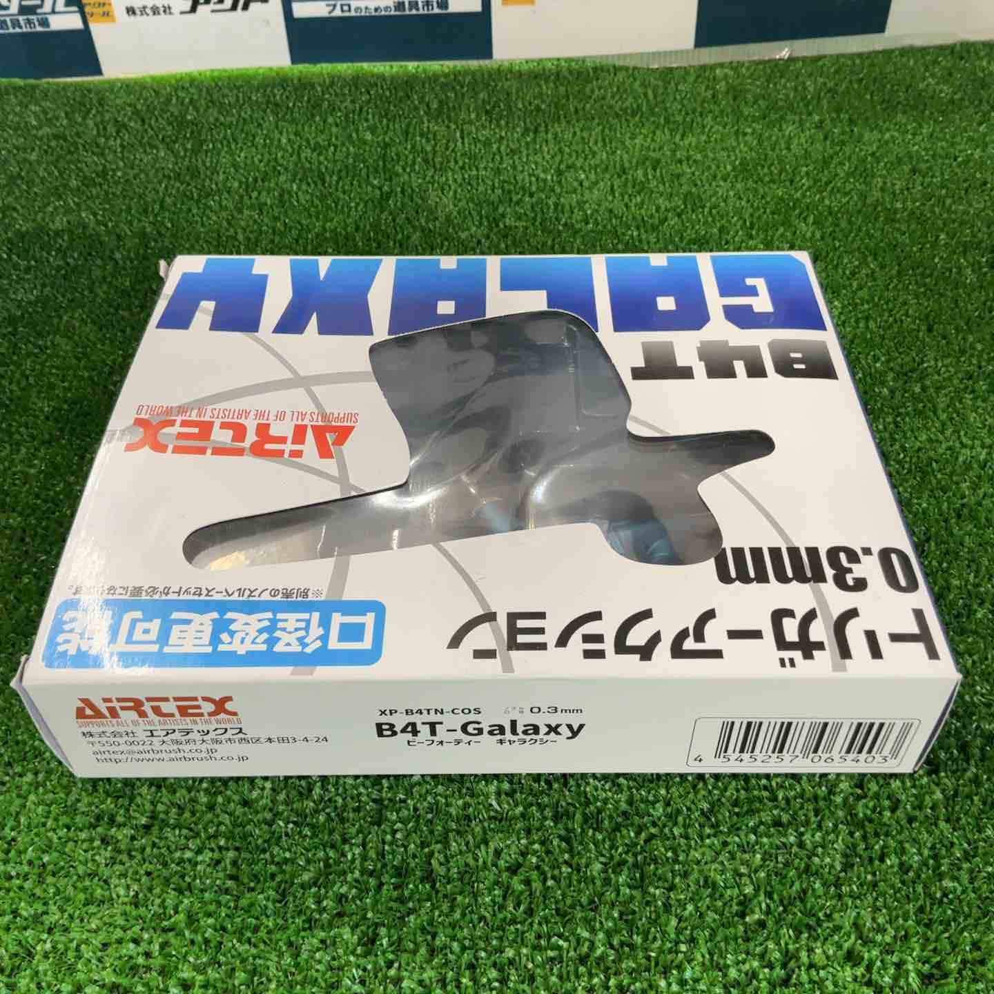 エアテックス B4T-Galaxy トリガーアクション XP-B4TN-COS【草加店