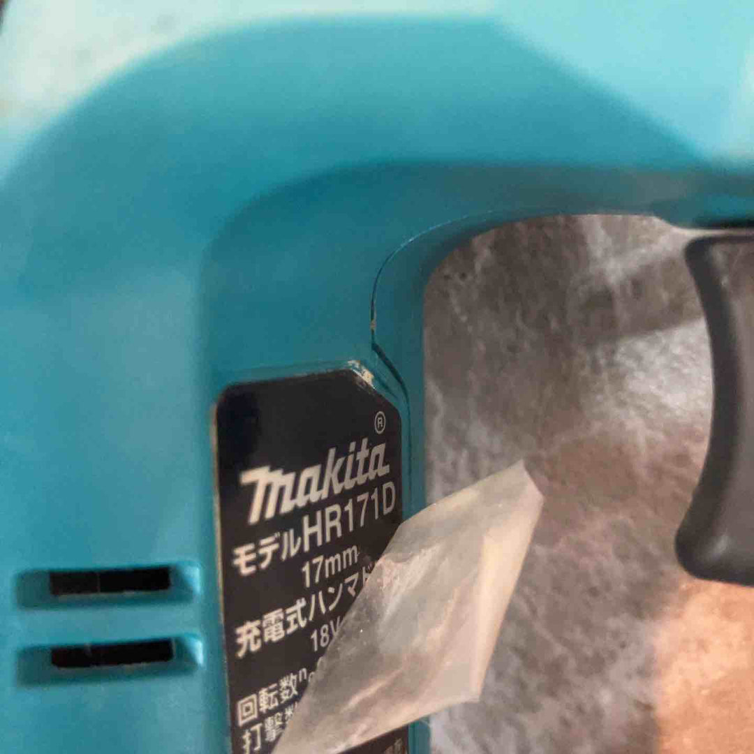 ☆マキタ(makita) コードレスハンマドリル HR171DZ【八潮店】