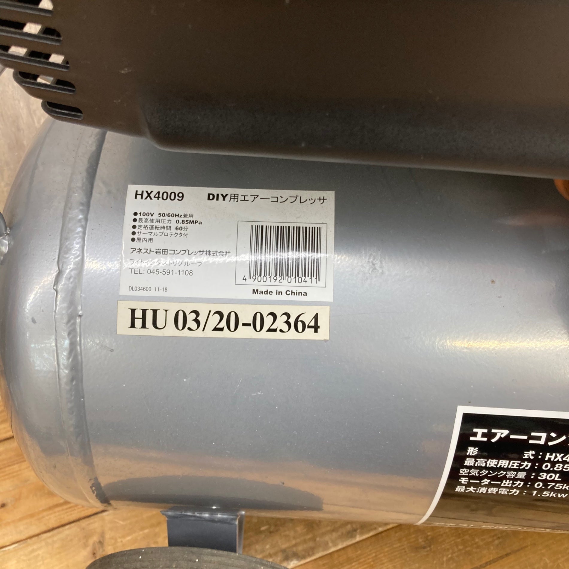 穴田さん専用 中古品 / 店頭受取り限定】アネスト岩田 5馬力エンジン