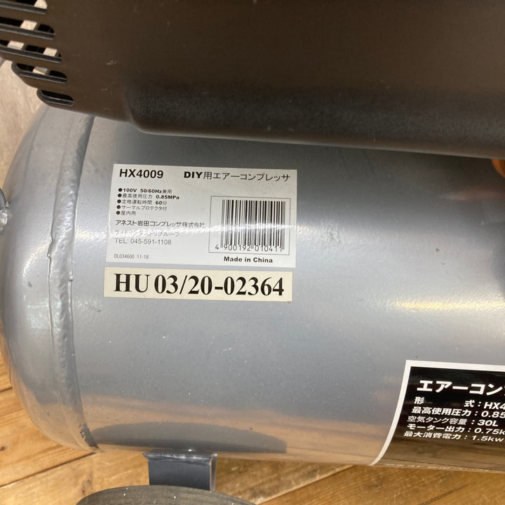 【中古品/店頭受取り限定】◇アネスト岩田 エアコンプレッサ HX4009【東大和店】