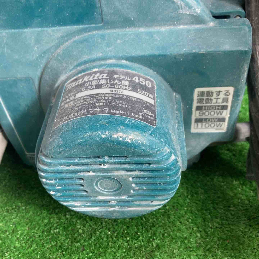 ★マキタ(makita) 小型集じん機 乾式 450(P)【草加店】