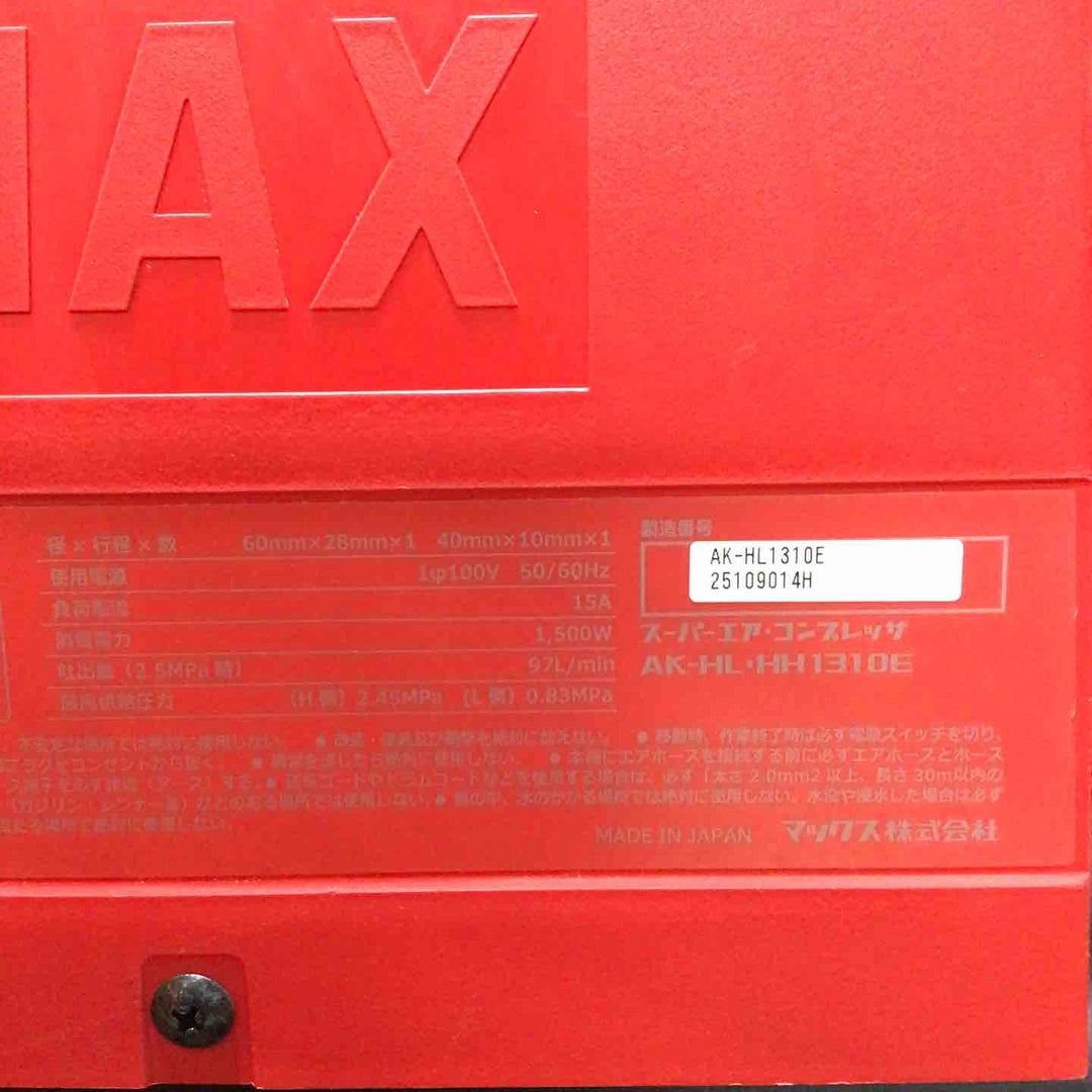 ★マックス(MAX) エアコンプレッサー AK-HL1310E_レッド【草加店】