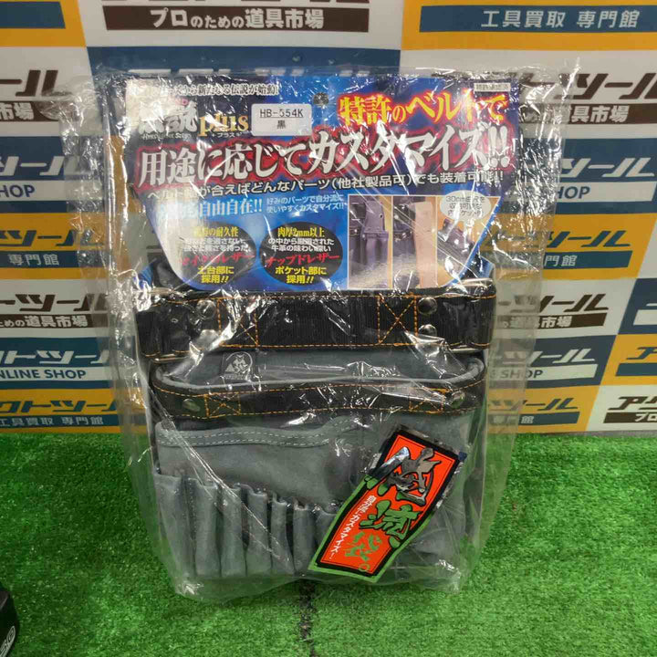 ふくろクラブ 伝説 plus 釘腰袋 黒 HB-554K【草加店】
