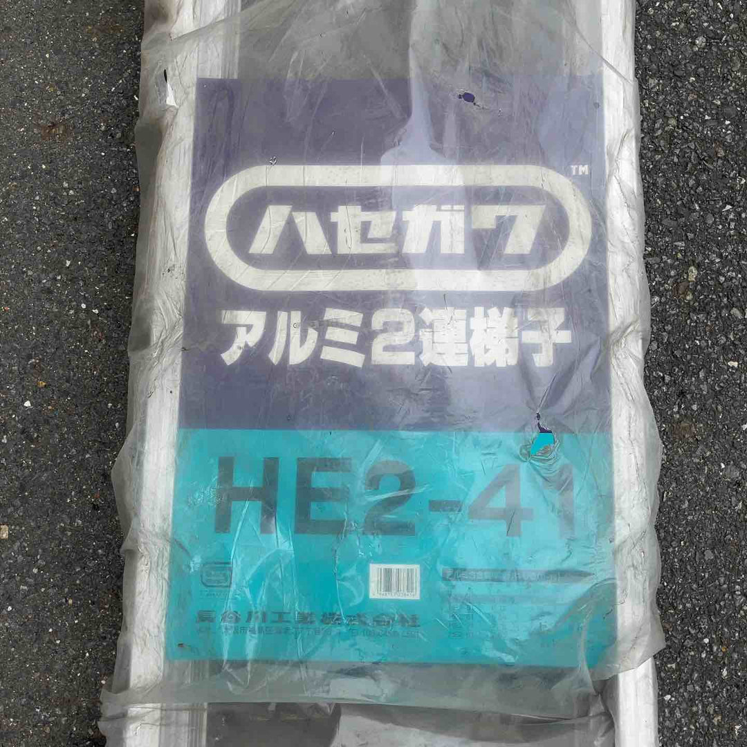 【店頭受取り限定】長谷川工業(Hasegawa) アルミ2連はしご 軽量タイプ HE2型 HE2-2.0-41(4.15m) (16985)【八潮店】