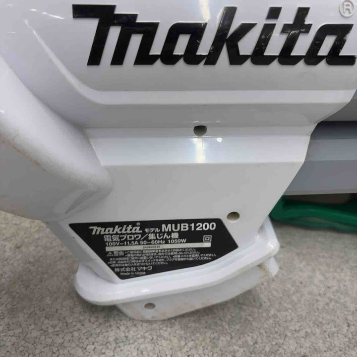 ◇マキタ(Makita) AC100V ブロワ集じん機 MUB1200【八潮店】