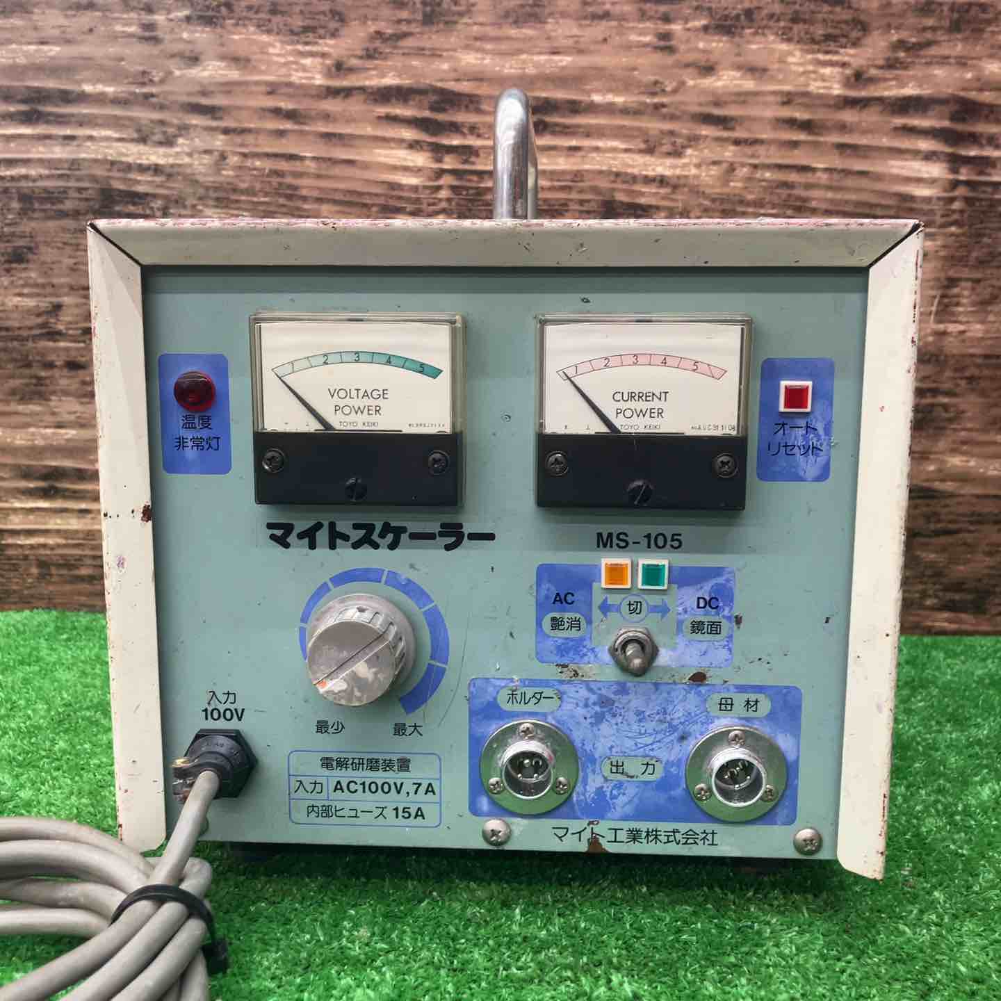 マイト工業 ☆マイト工業 マイトスケーラー MS-105 溶接スケール除去機 