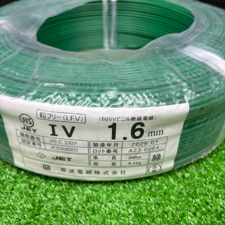 【未使用品】菅波電線株式会社 1.6ｍm IV線 緑 300m巻 2026年1月製造 【電材館越谷店】