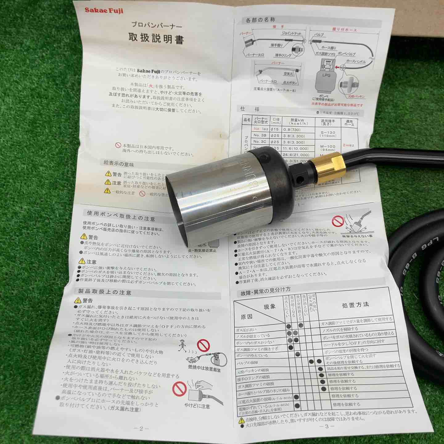 未使用品】サカエ富士 プロパンバーナー LS-7 【富山店】◇窓 – アクト