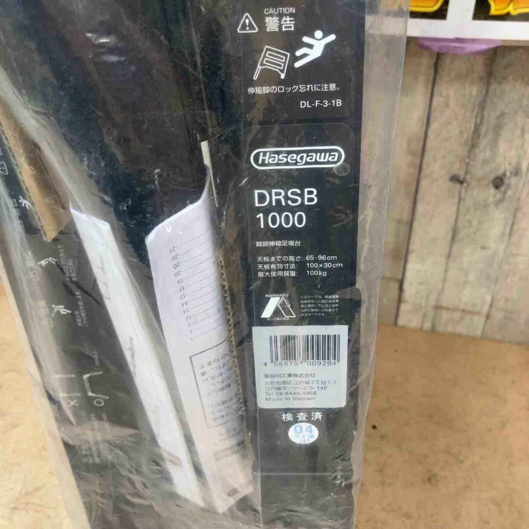 【未使用(店頭展示品)】ハセガワ(hasegawa) 脚部伸縮足場台 ブラックレーベル DRSB1000【東大和店】