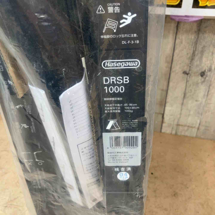 【未使用(店頭展示品)】ハセガワ(hasegawa) 脚部伸縮足場台 ブラックレーベル DRSB1000【東大和店】