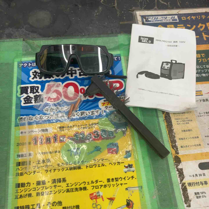 WELDTOOL 半自動溶接機 WT-MIG160【桶川店】