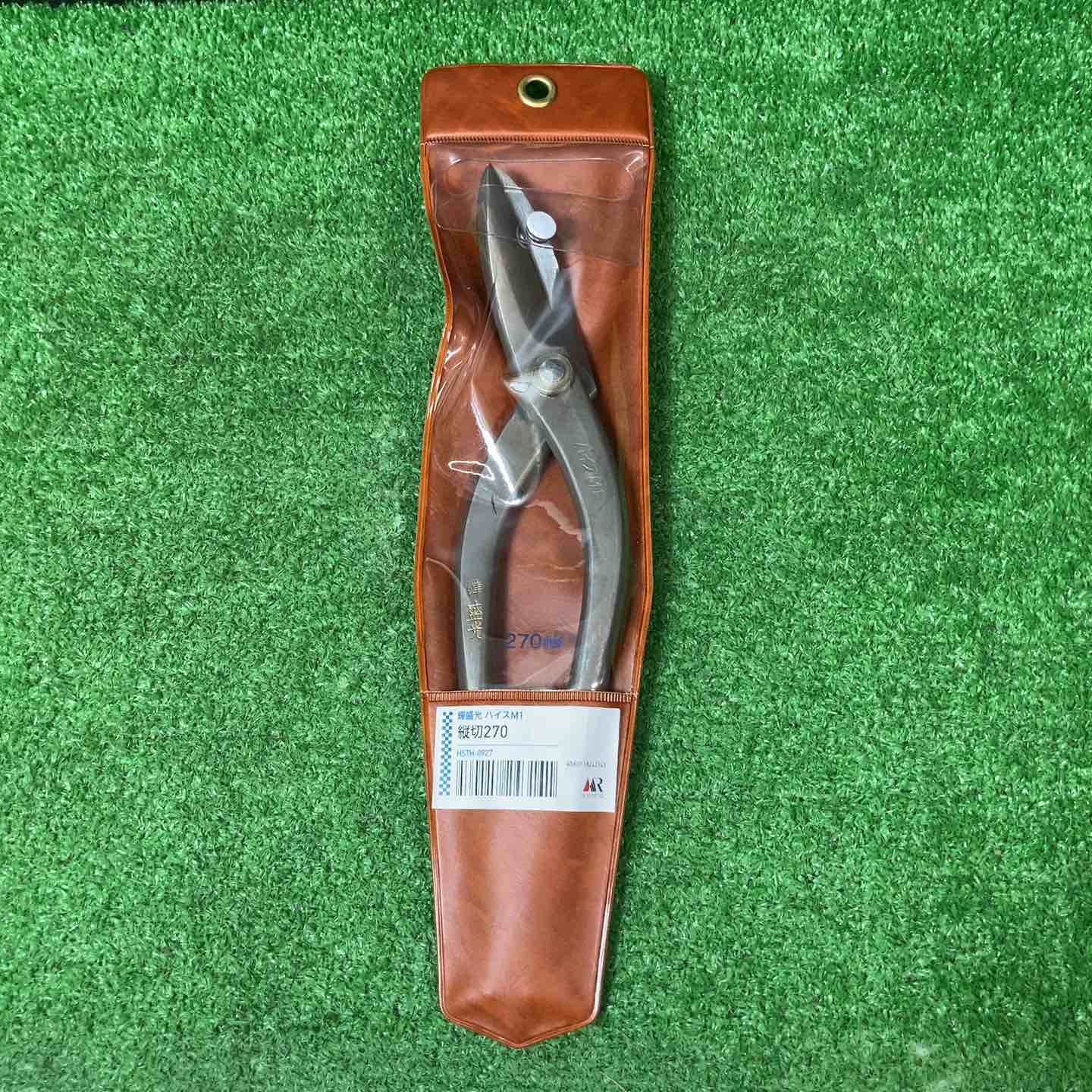 盛光 盛光 本職板金鋏 ハイスM1柳刃 270mm 躍り HSTH