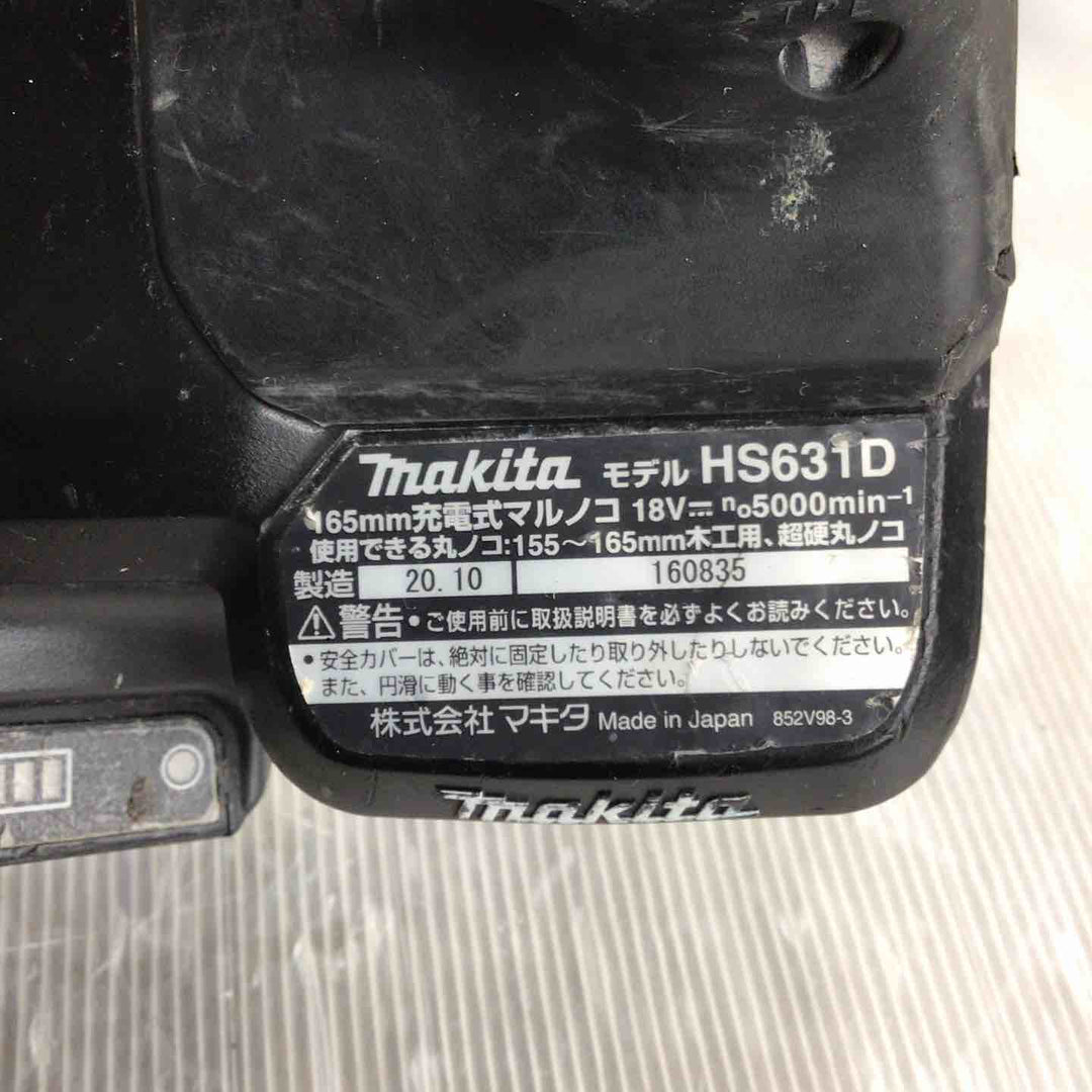 ★マキタ(makita) コードレス丸のこ HS631DZB【草加店】