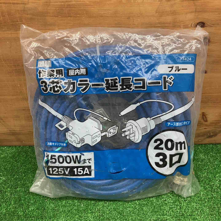 【未使用品】 高儀 タカギ 延長コード 100V 20M ブルー 71424 【鴻巣店】