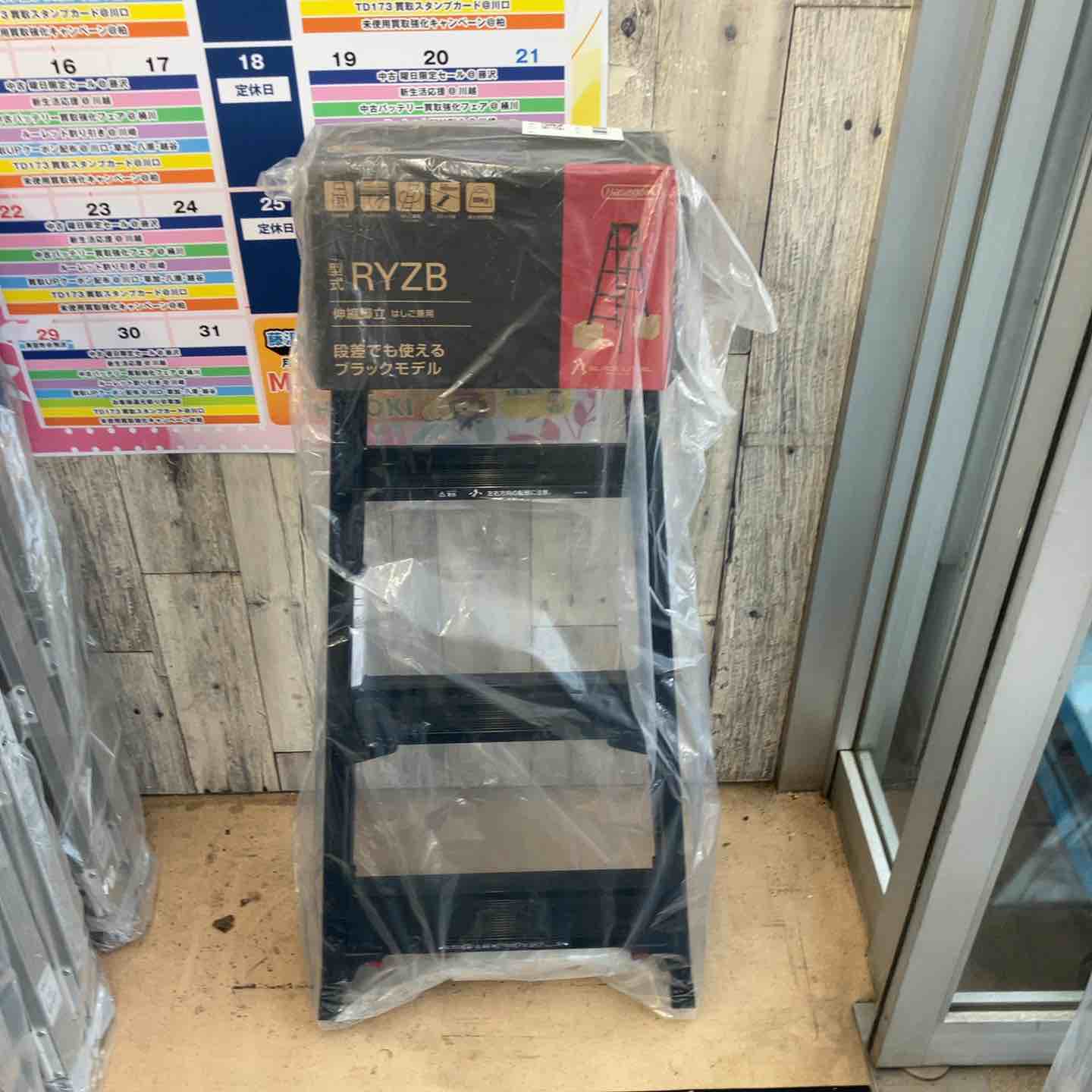 未使用(店頭展示品)】Hasegawa(ハセガワ)ワンタッチバー付 伸縮式