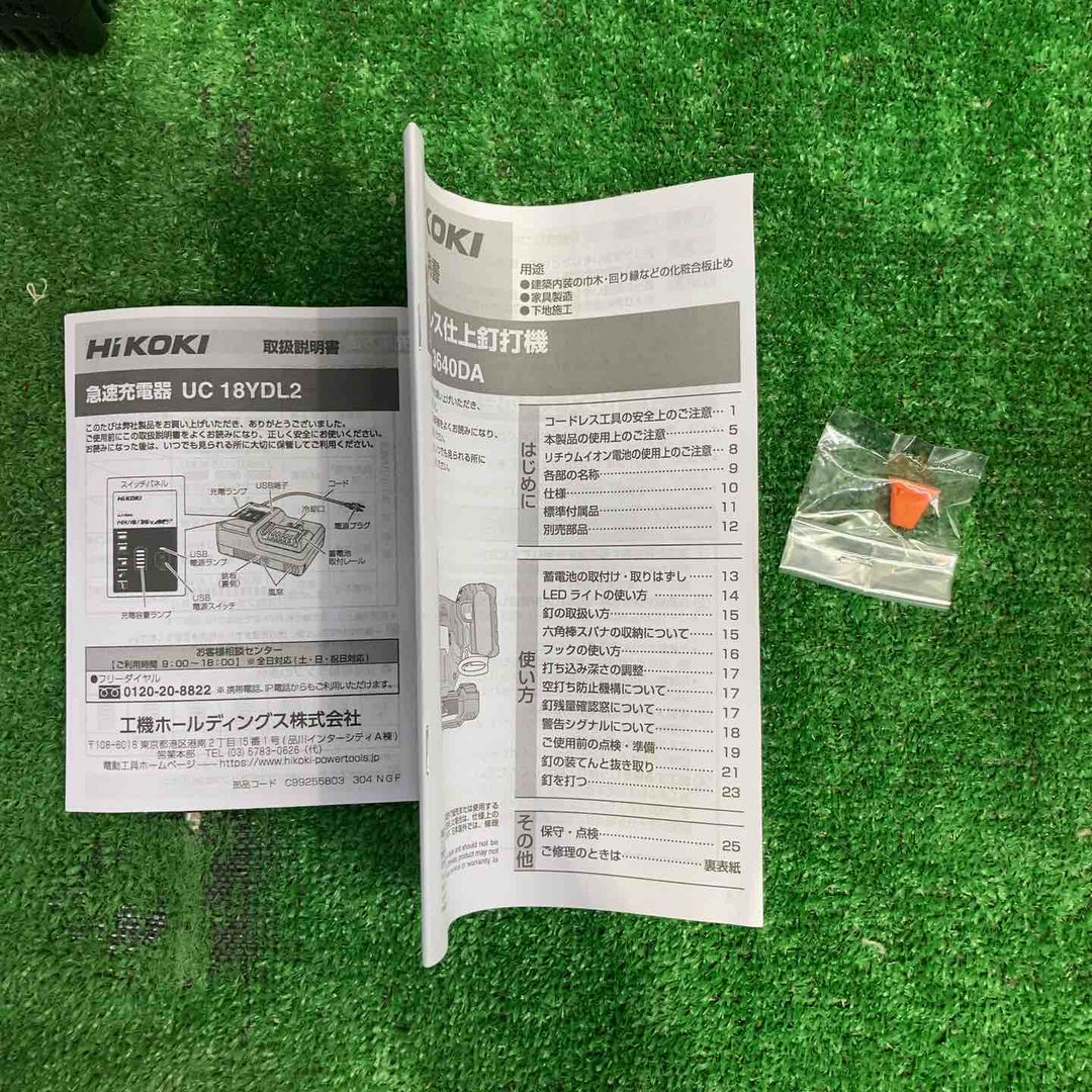 ハイコーキ(HIKOKI ※旧:日立工機) コードレスフィニッシュネイラ NT3640DA(XPZ)【町田店】