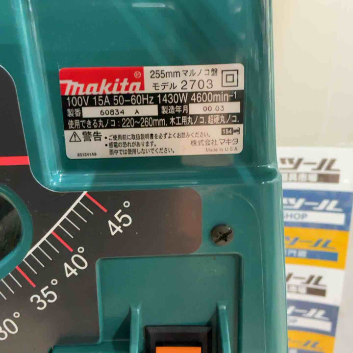 【店頭受取り限定】★マキタ(makita) マルノコ盤 2703【草加店】