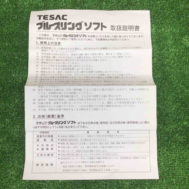 【未使用・現状品】 TESAC ブルースリング ソフトE型 HE-W005 ＊1箱1本入り×6箱 【鴻巣店】