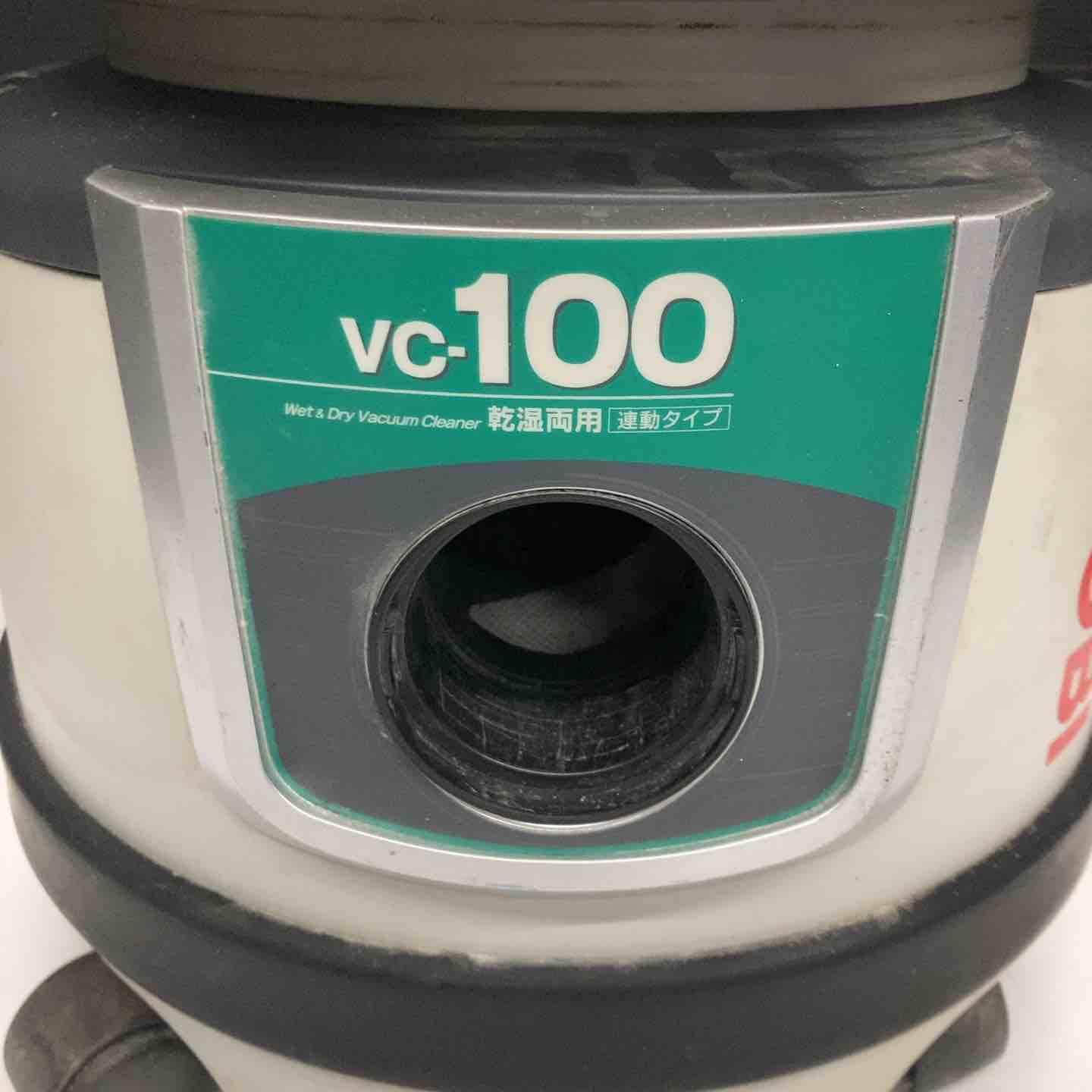 ◇リョービ(RYOBI) 集じん機 VC-1100【戸田店】 – アクトツール