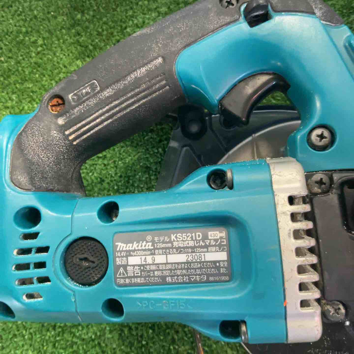 ★マキタ(makita) コードレス防じん丸のこ KS521DZ【草加店】