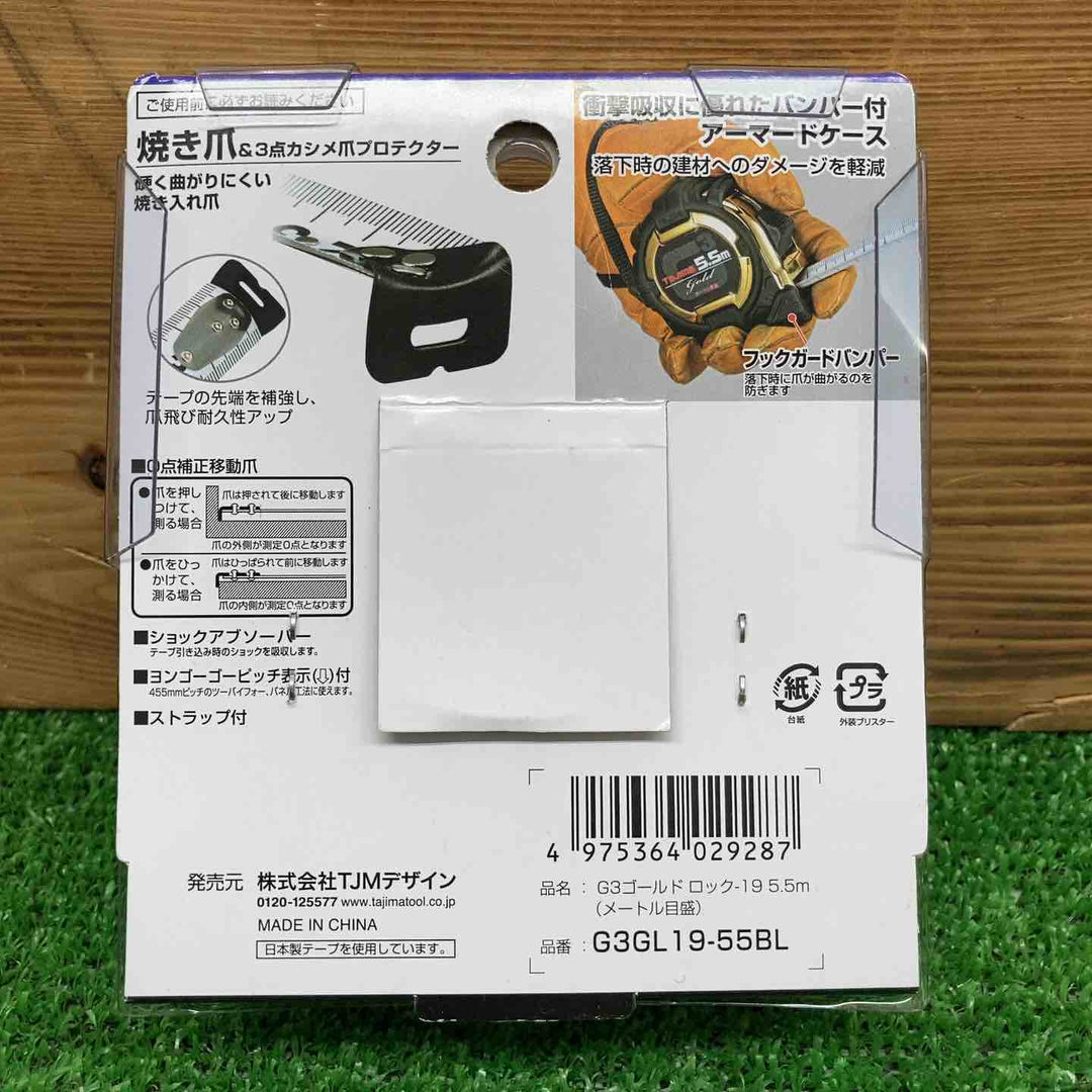 【未使用品】 タジマ/TAJIMA G3ゴールドロック19 G3GL19-55BL 2個セット 【鴻巣店】