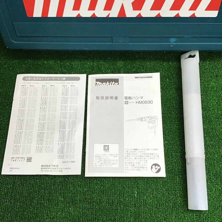 【中古】マキタ(makita) 電動ハンマ HM0830【草加店】