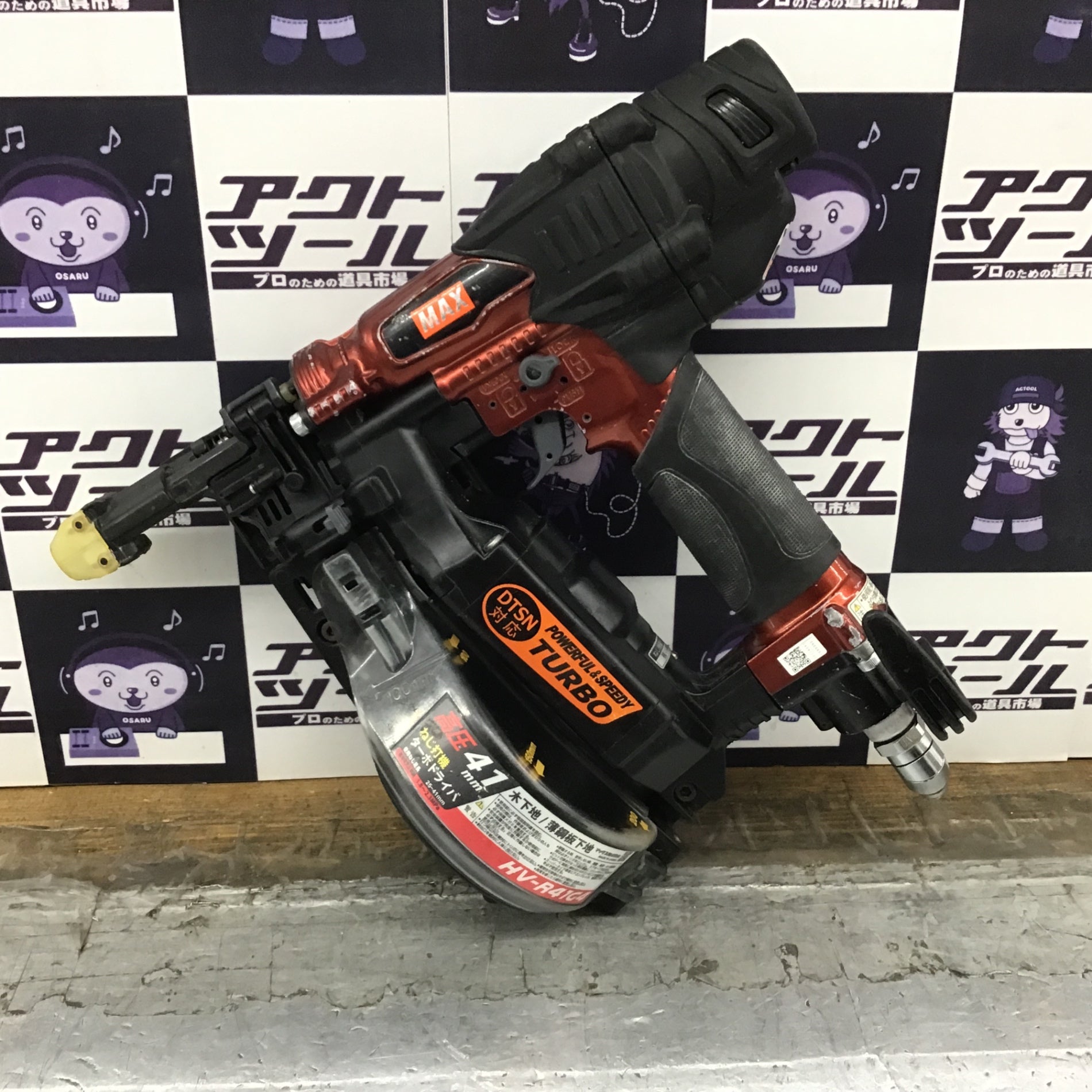 ☆マックス(MAX) 高圧エアネジ打ち機 HV-R41G4【所沢店】 – アクト