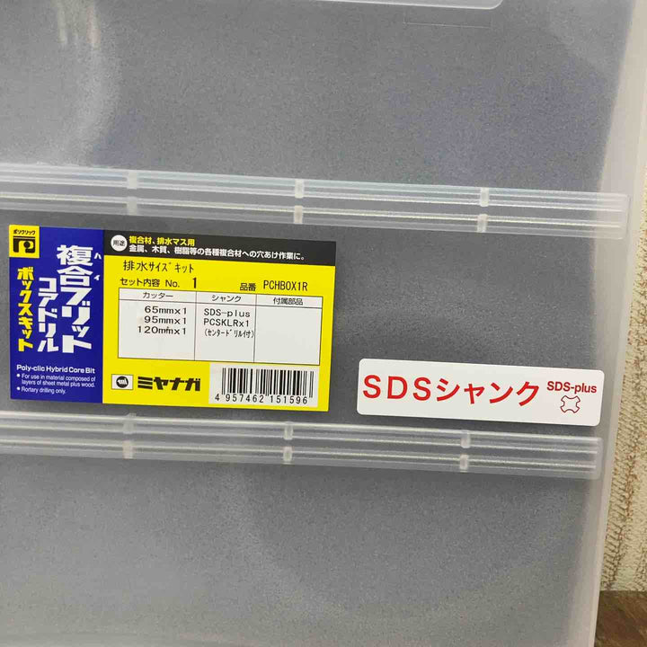 ▼ミヤナガ ハイブリッドコアドリル BOXキット NO.1（SDSプラスシャンク・センタードリル付） PCHBOX1R【柏店】