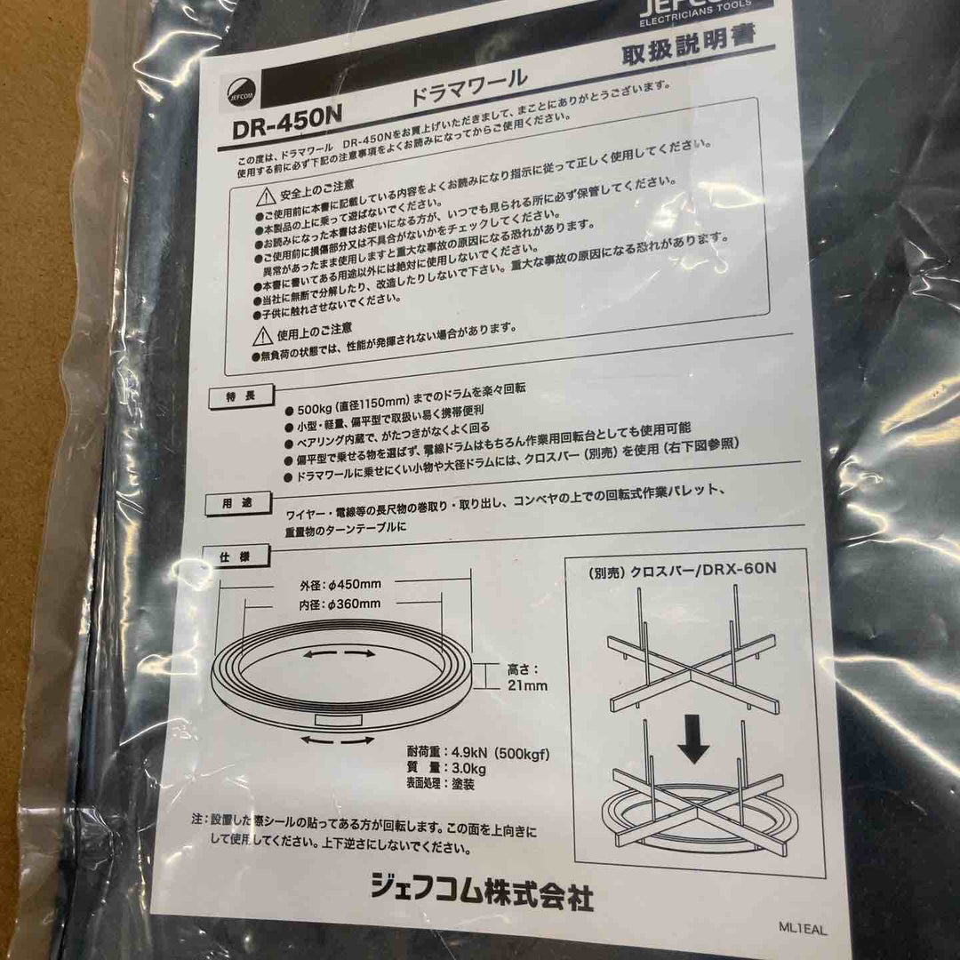 【未使用品】デンサン(DENSAN) 通線リール  ドラマワール 直径φ450×高さ21mm 最大500kgまでのドラムを回転可【八潮店】