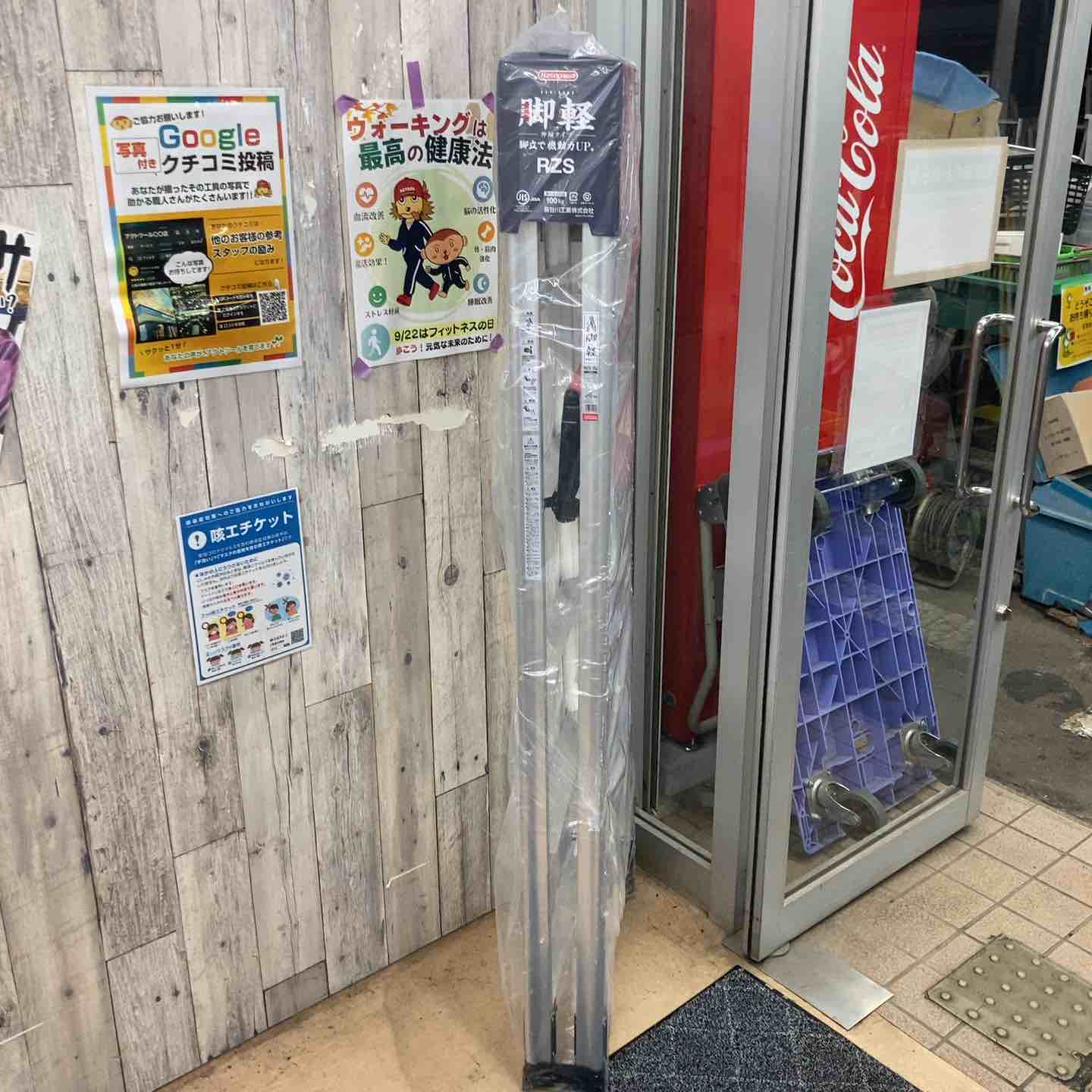 未使用(店頭展示品)】◇長谷川工業(ハセガワ/Hasegawa) 伸縮脚立脚軽