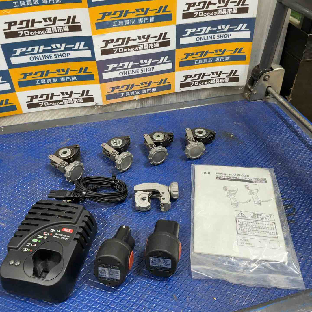 ◇レッキス(REX) 424901 RF20S コードレスフレアツール (ケース入セット)【草加店】