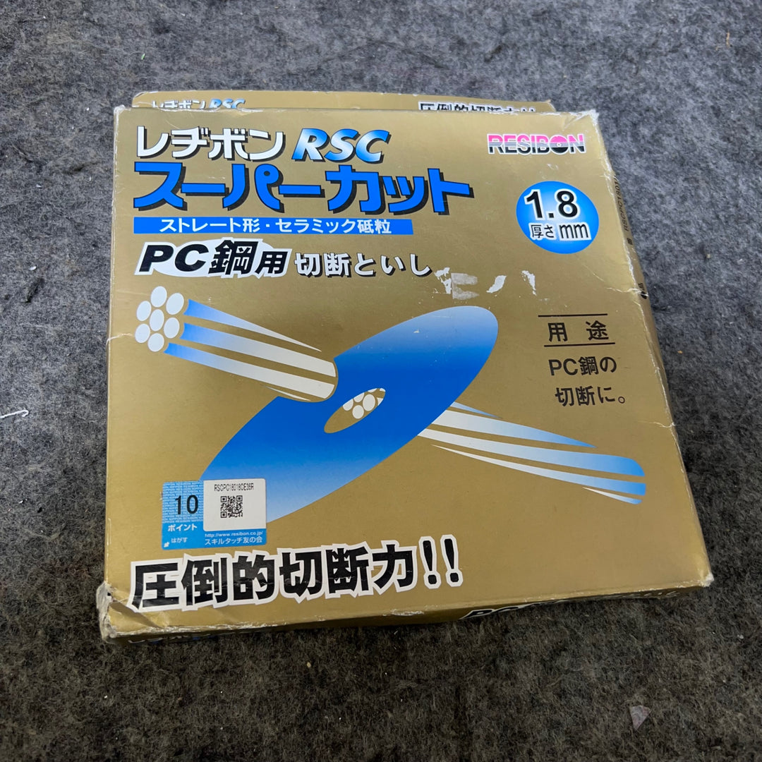 レヂボン　スーパーカット　RSC　切断砥石　180mm　厚さ1.8mm　8箱　合計：80枚　※箱傷み潰れあり【桶川店】