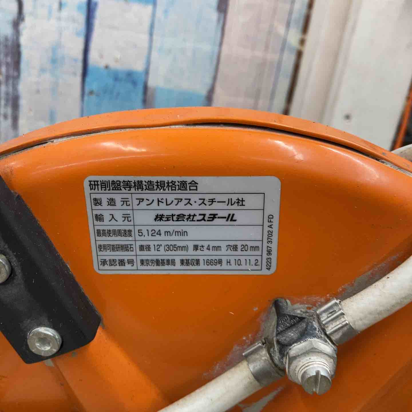 ▽STIHL(スチール) TS400 エンジンカッター【柏店】 – アクトツール
