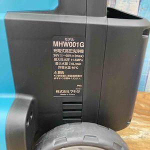 ★マキタ(makita) コードレス高圧洗浄機 MHW001GZ【柏店】