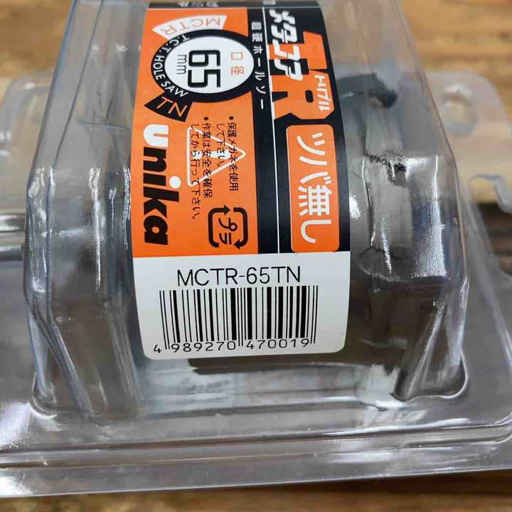 ▼ユニカ メタコアトリプル ツバ無し MCTR-65TN【柏店】