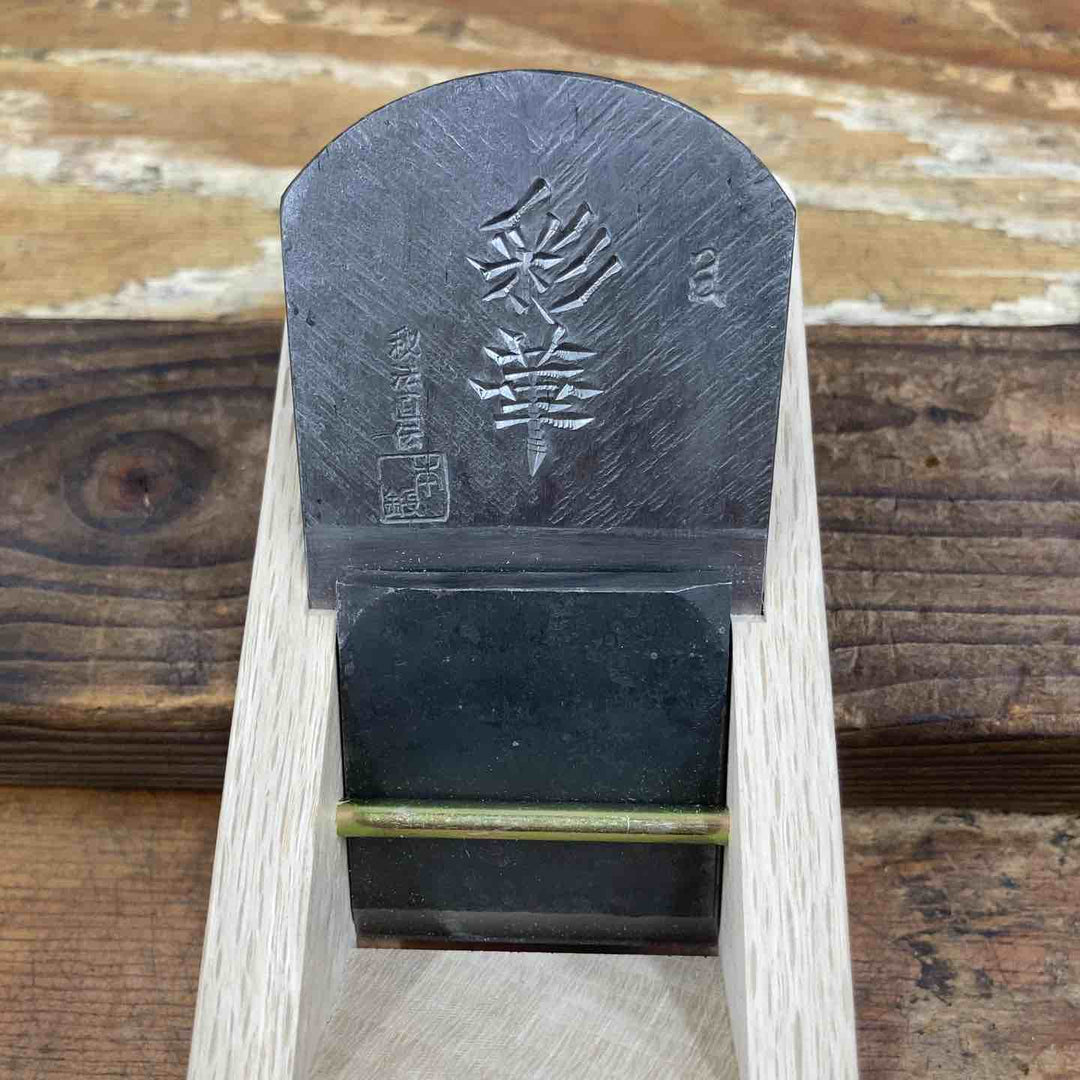 ▼鉋 彩華 寸4(幅約60mm)  芳楽作【柏店】