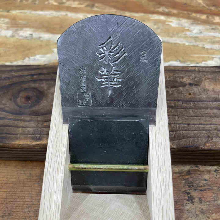 ▼鉋 彩華 寸4(幅約60mm)  芳楽作【柏店】