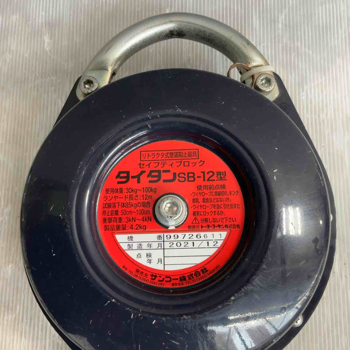 サンコー/タイタン セイフティブロック SB-12【草加店】