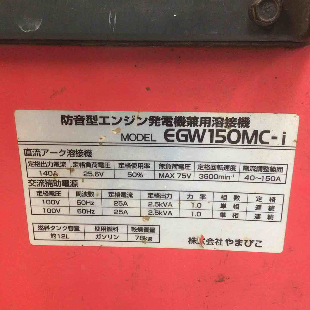【中古品 / 店頭受取り限定】 新ダイワ/Shindaiwa エンジンウェルダー EGW150MC-i  1053h【鴻巣店】