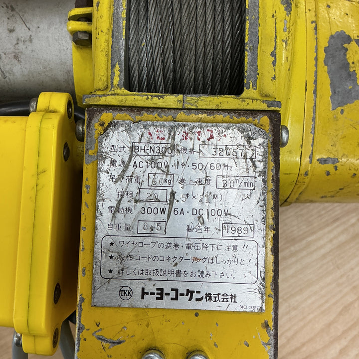 ☆トーヨーコーケン ベビーホイスト BH-N300 小型 軽量 昇降 吊り下げ式 荷揚げ 巻上機【電材館越谷店】