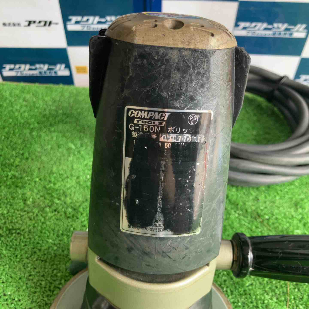 ◇コンパクトツール(COMPACT TOOLS)  ポリッシャー G-150N【草加店】