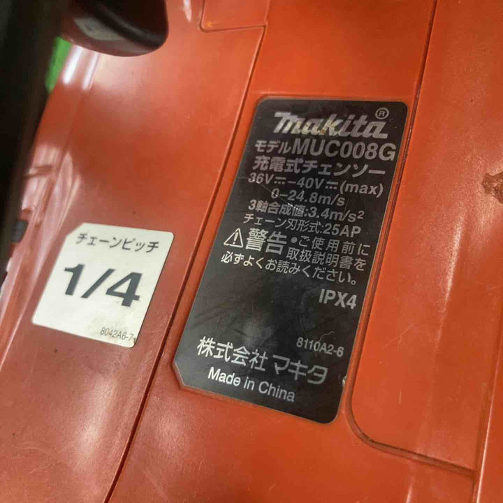 ◇マキタ(makita) 充電式チェンソー MUC008GZ【川崎店】