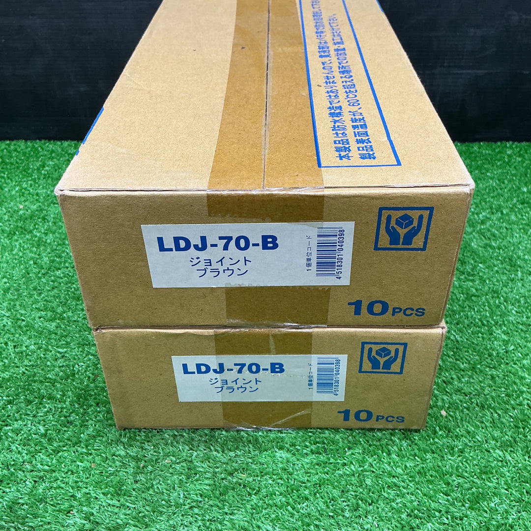 因幡電工 ジョイントブラウン LDJ-70-B 10個入り×2箱 まとめ売買セット 【電材館越谷店】