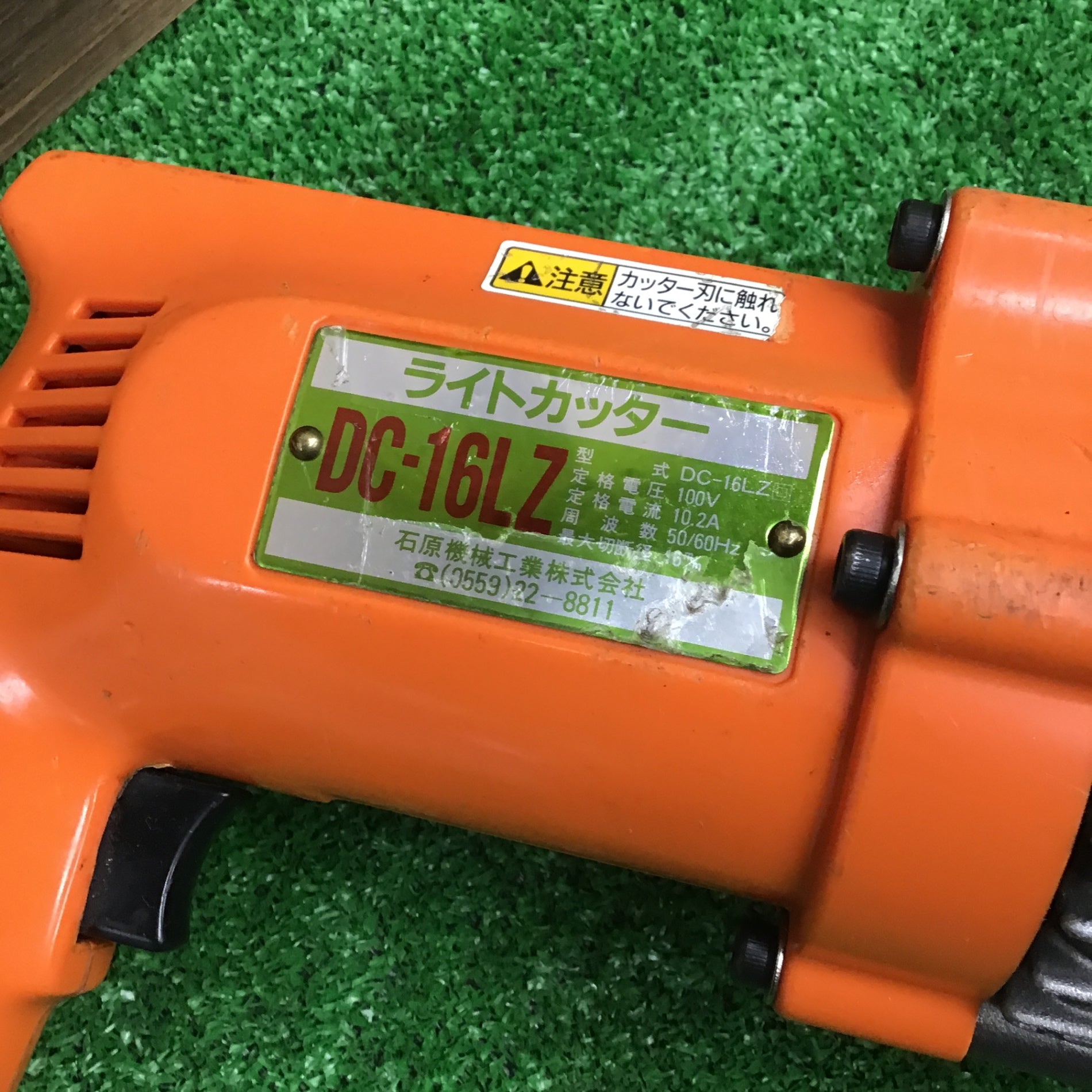 中古品】IKK DIAMOND(旧:石原) 鉄筋カッター DC-16LZ【桶川店