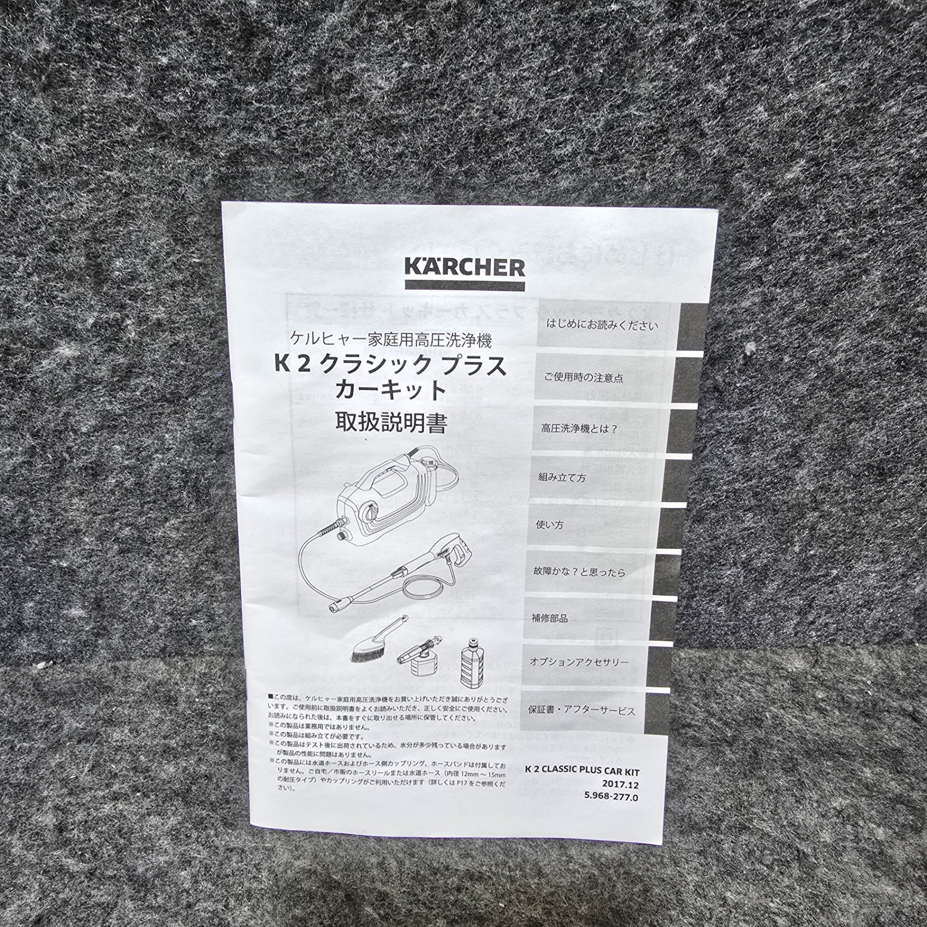 美品※水道ホース、水道ホース側カップリング別売※】ケルヒャー 高圧